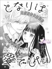 345电影网档案条目《钢笔与齿轮》资料索引图